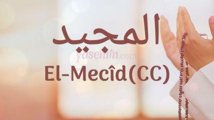 מה המשמעות של אל-מג'יד (cc)? מדוע מועדף מחרוזת התפילה של מהות אל-מסיד (cc)?