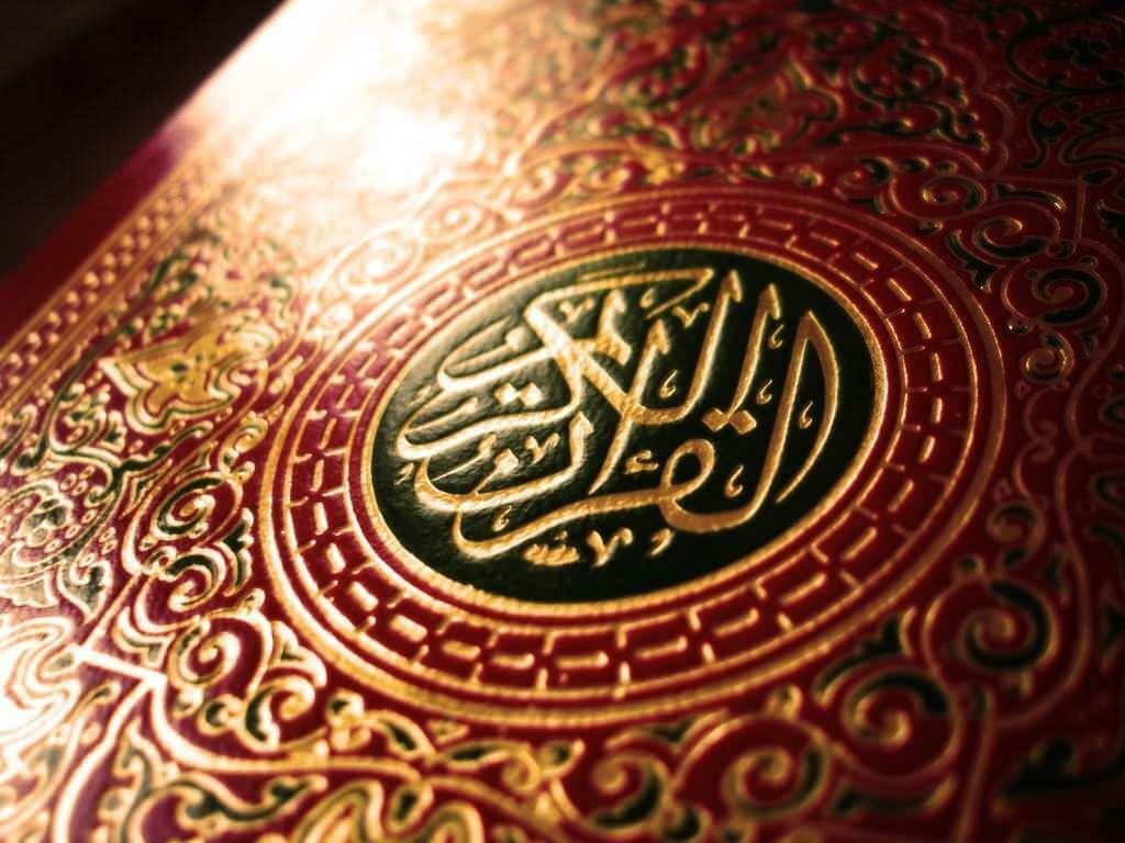 הקוראן הקדוש