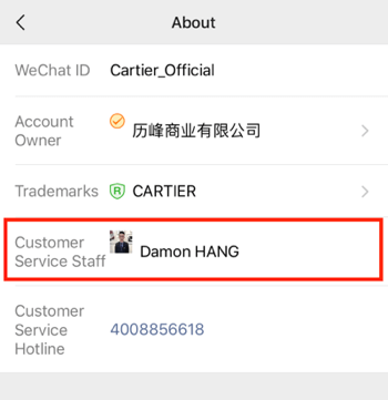 הגדר את WeChat לעסקים, שלב 4.