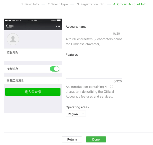 הגדר את WeChat לעסקים, שלב 3.