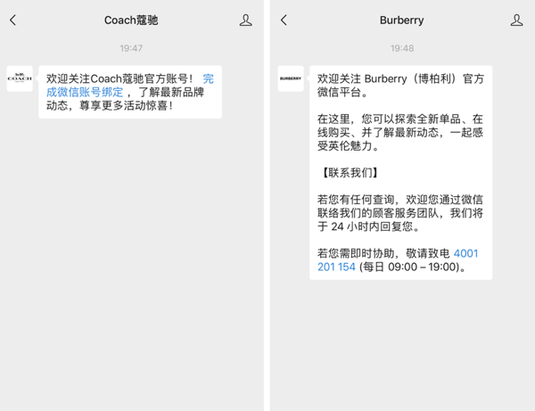 השתמש ב- WeChat לעסקים, דוגמה להודעת קבלת פנים.