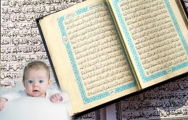 שמות התינוקות הכי יפים שנשמעים טוב! משמעויות של שמות תינוקות בקוראן