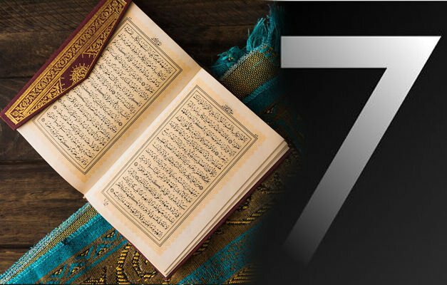 מספר 7 בקוראן