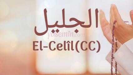 מה המשמעות של אל-ג'ליל (c.c)? מהן מעלותיו של השם אל-ג'ליל? אסמול חוסנה אל-ג'ליל...