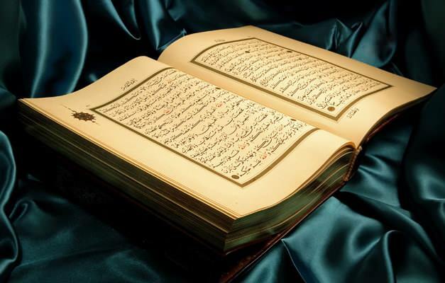 שמות הקוראן ומשמעויותיהם