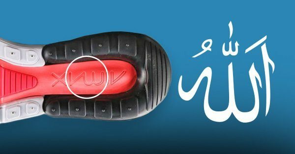 לוגו כתוב של ALLAH המשמש את נייקי תחת נעליים