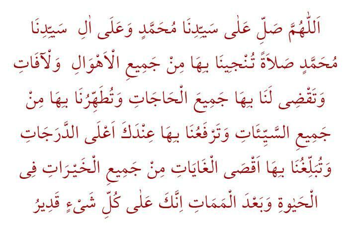 ההגייה הערבית של Salaten Tinciina ו- Salat-ı Tefriciyye! תפילה ברגעים קשים ומוטרדים